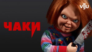 Chucky kép