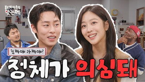 홍.건.데 2. évad Ep.10 10. epizód