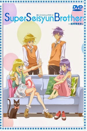 Super Seisyun Brothers -超青春姉弟s- poszter