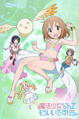 魔法少女なんてもういいですから。 1. évad (2016-01-12) poszter