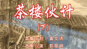 七十二家房客 6. évad Ep.4 4. epizód