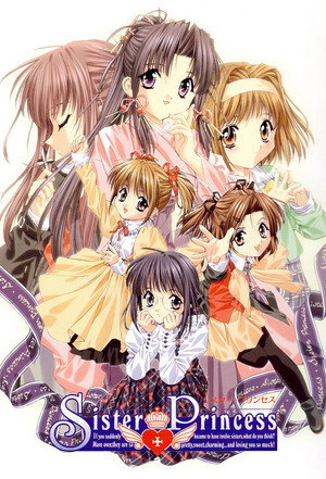 シスター・プリンセス Speciális epizódok (2001-03-28) poszter