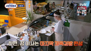 서진이네 1. évad Ep.10 10. epizód