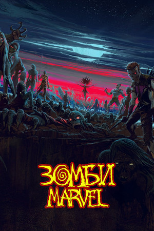 Marvel zombik poszter