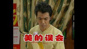 外来媳妇本地郎 1. évad Ep.207 207. epizód