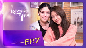 ดาวบริวาร 1. évad Ep.7 7. epizód