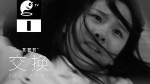 不思异：辞典 Speciális epizódok Ep.1 1. epizód