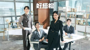 굿파트너 kép