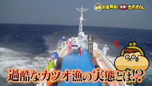 有吉のお金発見　突撃！カネオくん 3. évad Ep.7 7. epizód