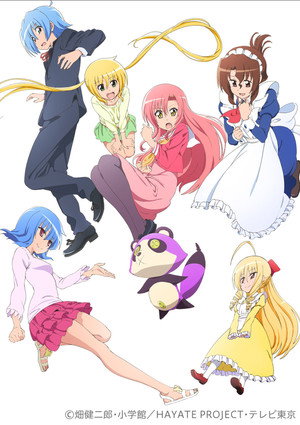 ハヤテのごとく！ poszter