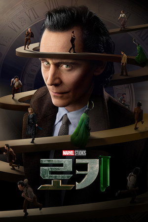Loki poszter