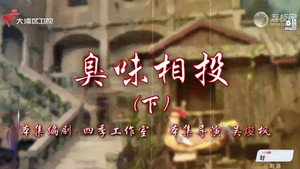 七十二家房客 18. évad Ep.28 28. epizód