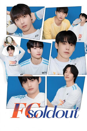 FC 솔드아웃 poszter