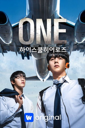 ONE: 하이스쿨 히어로즈 1. évad (2025-05-30) poszter
