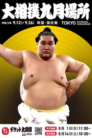 GRAND SUMO Highlights 7. évad (2021-09-11) poszter