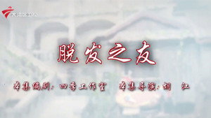 七十二家房客 19. évad Ep.5 5. epizód