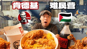 食贫道 2. évad Ep.1 1. epizód
