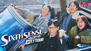 식스센스: 시티투어 kép
