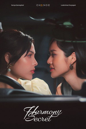 ดีลลับฉบับเล่นเล่ห์ poszter