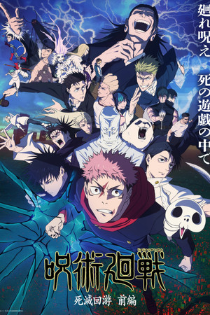 Jujutsu Kaisen poszter