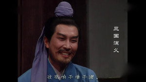 三国演义 1. évad Ep.41 41. epizód