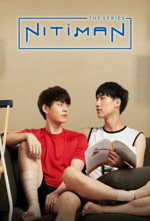 นิติแมนแฟนวิศวะ poszter