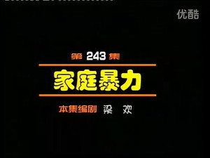 闲人马大姐 1. évad Ep.243 243. epizód