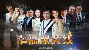 幸福的方向 kép