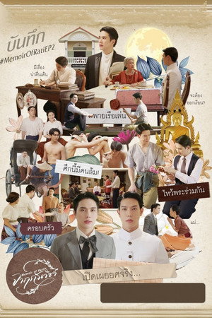 จาฤกรติชา poszter
