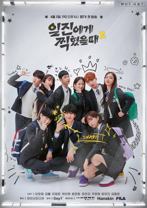 일진에게 찍혔을 때 2. évad (2020-03-31) poszter