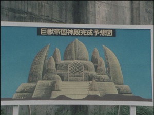 巨獣特捜ジャスピオン 1. évad Ep.4 4. epizód