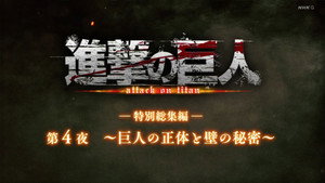 Attack on Titan Speciális epizódok Ep.30 30. epizód