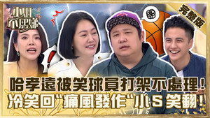 小姐不熙娣 1. évad Ep.277 277. epizód
