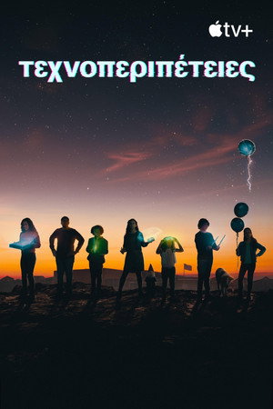 Futurisztikus kalandok poszter