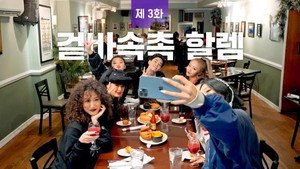 플라이 투 더 댄스 1. évad Ep.3 3. epizód