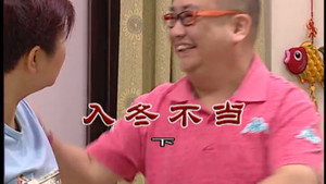 外来媳妇本地郎 7. évad Ep.2941 2941. epizód