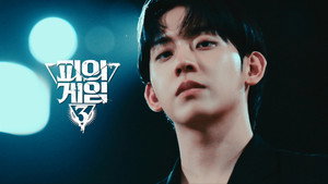 피의 게임 3. évad Ep.14 14. epizód