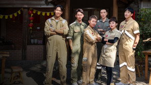 神秘五金行 kép