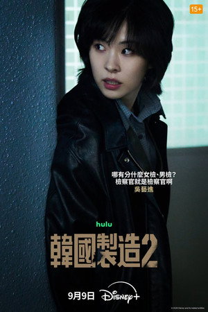 메이드 인 코리아 poszter