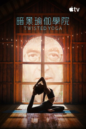 Twisted Yoga poszter
