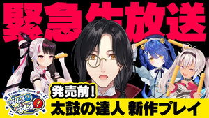 ゲームる？ゲームる！ 1. évad Ep.20 20. epizód