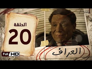 العراف 1. évad Ep.20 20. epizód