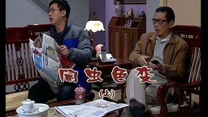 外来媳妇本地郎 5. évad Ep.1876 1876. epizód