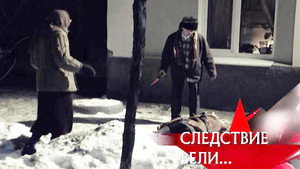 Следствие вели... 9. évad Ep.4 4. epizód