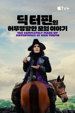 The Completely Made-Up Adventures of Dick Turpin poszter