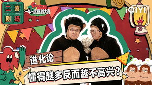 一年一度喜剧大赛·纯享版 2. évad Ep.29 29. epizód