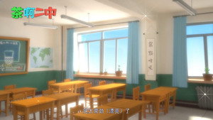 茶啊二中 1. évad Ep.9 9. epizód