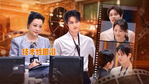 无限超越班 3. évad Ep.1 1. epizód