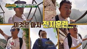 패키지로 세계일주 - 뭉쳐야 뜬다 1. évad Ep.78 78. epizód