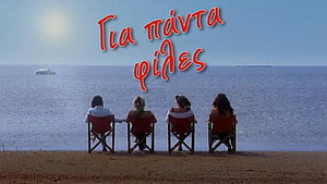 Για πάντα φίλες kép